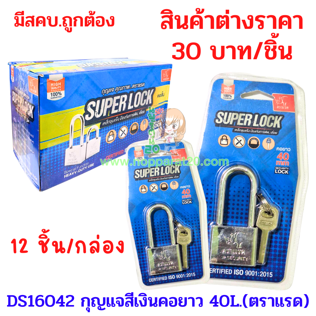 ขายส่งทุกอย่าง20,ทุกอย่าง20,ขายส่ง20,นพรัตน์20,แฟรนไชต์20,แฟรนไชส์20