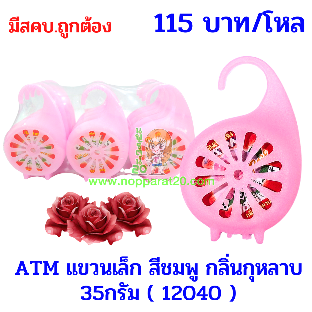 ขายส่งทุกอย่าง20,ทุกอย่าง20,ขายส่ง20,นพรัตน์20,แฟรนไชต์20,แฟรนไชส์20