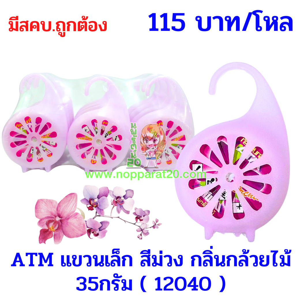 ขายส่งทุกอย่าง20,ทุกอย่าง20,ขายส่ง20,นพรัตน์20,แฟรนไชต์20,แฟรนไชส์20