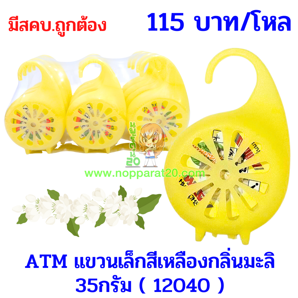 ขายส่งทุกอย่าง20,ทุกอย่าง20,ขายส่ง20,นพรัตน์20,แฟรนไชต์20,แฟรนไชส์20