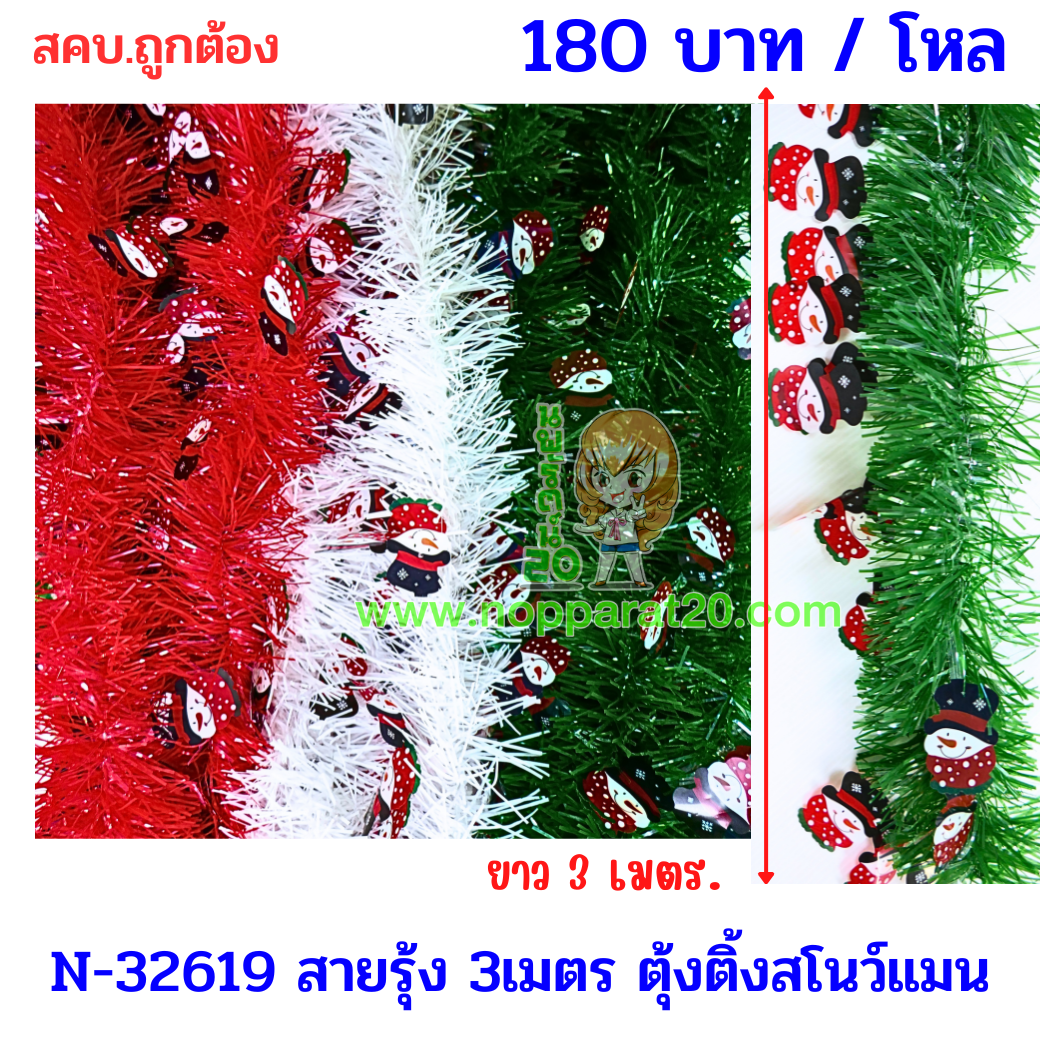 ขายส่งทุกอย่าง20,ทุกอย่าง20,ขายส่ง20,นพรัตน์20,แฟรนไชต์20,แฟรนไชส์20