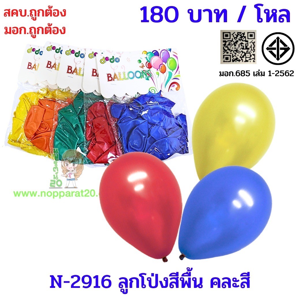 ขายส่งทุกอย่าง20,ทุกอย่าง20,ขายส่ง20,นพรัตน์20,แฟรนไชต์20,แฟรนไชส์20