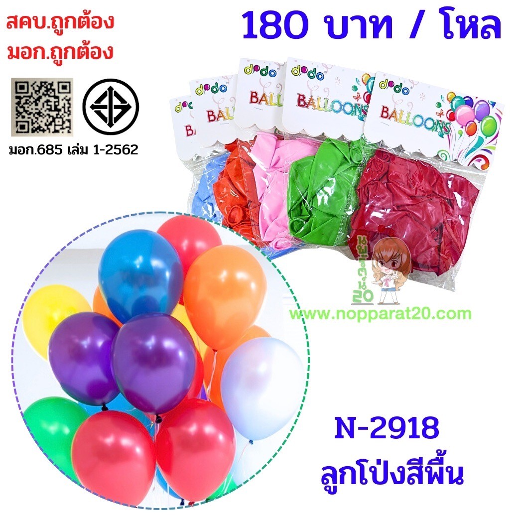 ขายส่งทุกอย่าง20,ทุกอย่าง20,ขายส่ง20,นพรัตน์20,แฟรนไชต์20,แฟรนไชส์20