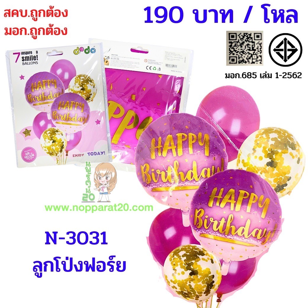 ขายส่งทุกอย่าง20,ทุกอย่าง20,ขายส่ง20,นพรัตน์20,แฟรนไชต์20,แฟรนไชส์20