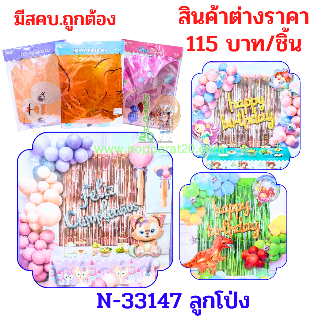 ขายส่งทุกอย่าง20,ทุกอย่าง20,ขายส่ง20,นพรัตน์20,แฟรนไชต์20,แฟรนไชส์20