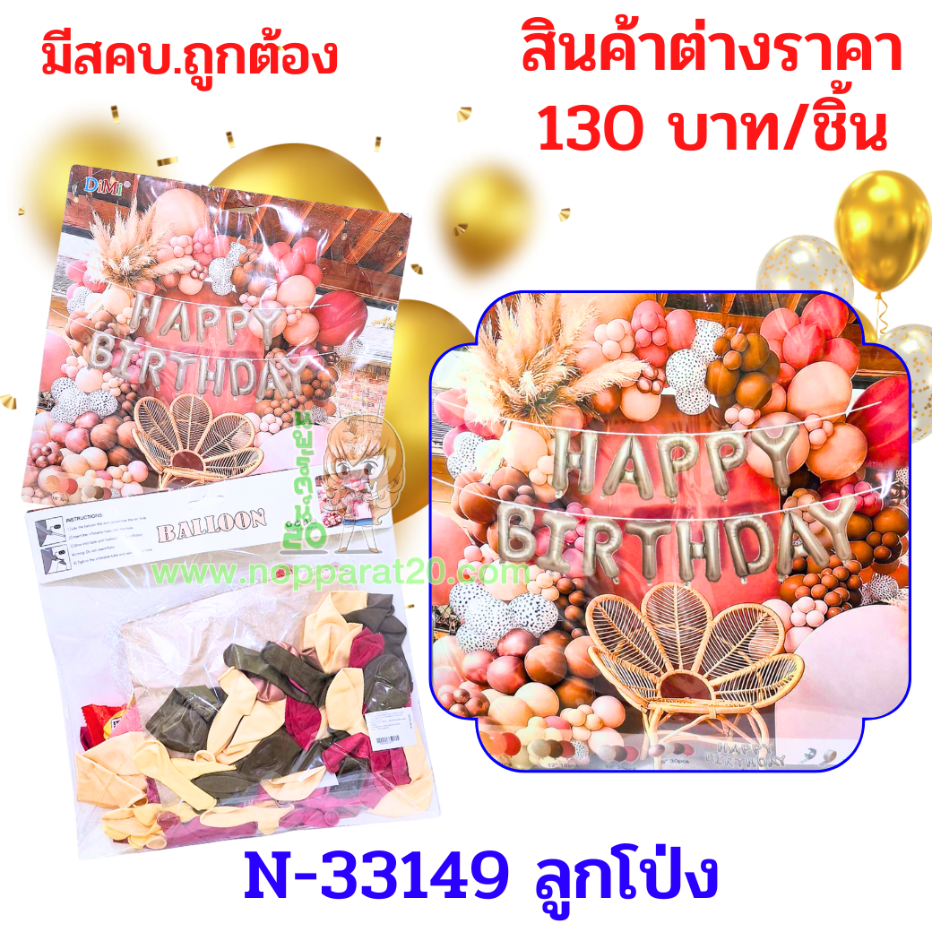ขายส่งทุกอย่าง20,ทุกอย่าง20,ขายส่ง20,นพรัตน์20,แฟรนไชต์20,แฟรนไชส์20