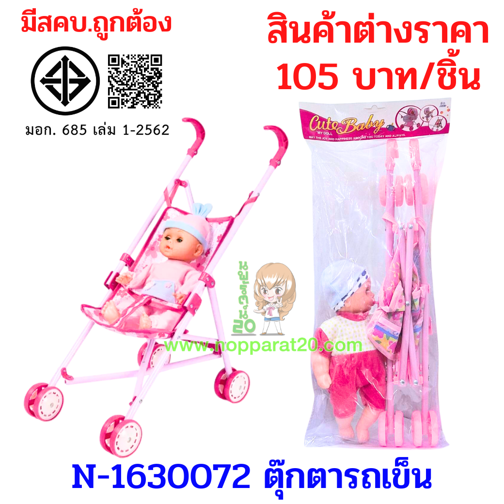ขายส่งทุกอย่าง20,ทุกอย่าง20,ขายส่ง20,นพรัตน์20,แฟรนไชต์20,แฟรนไชส์20