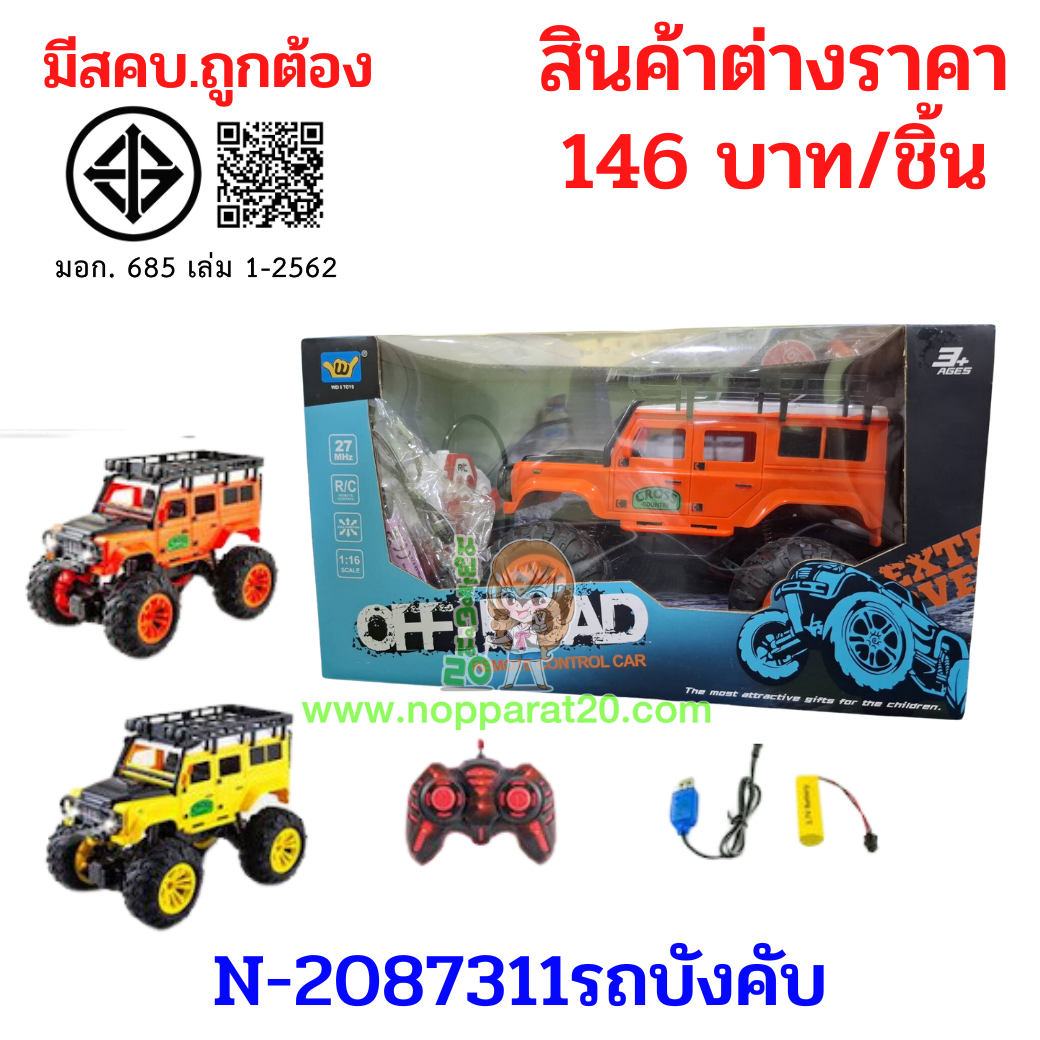 ขายส่งทุกอย่าง20,ทุกอย่าง20,ขายส่ง20,นพรัตน์20,แฟรนไชต์20,แฟรนไชส์20