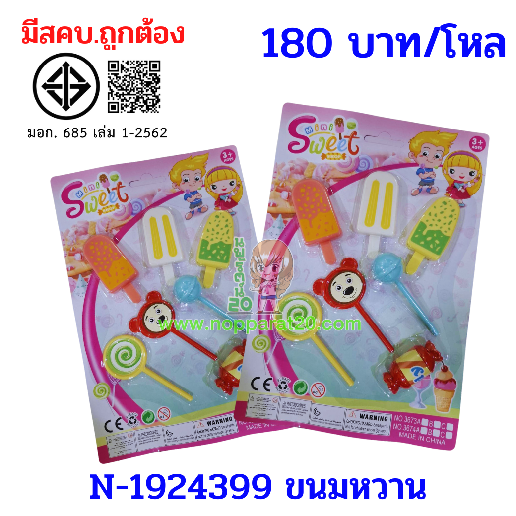 ขายส่งทุกอย่าง20,ทุกอย่าง20,ขายส่ง20,นพรัตน์20,แฟรนไชต์20,แฟรนไชส์20