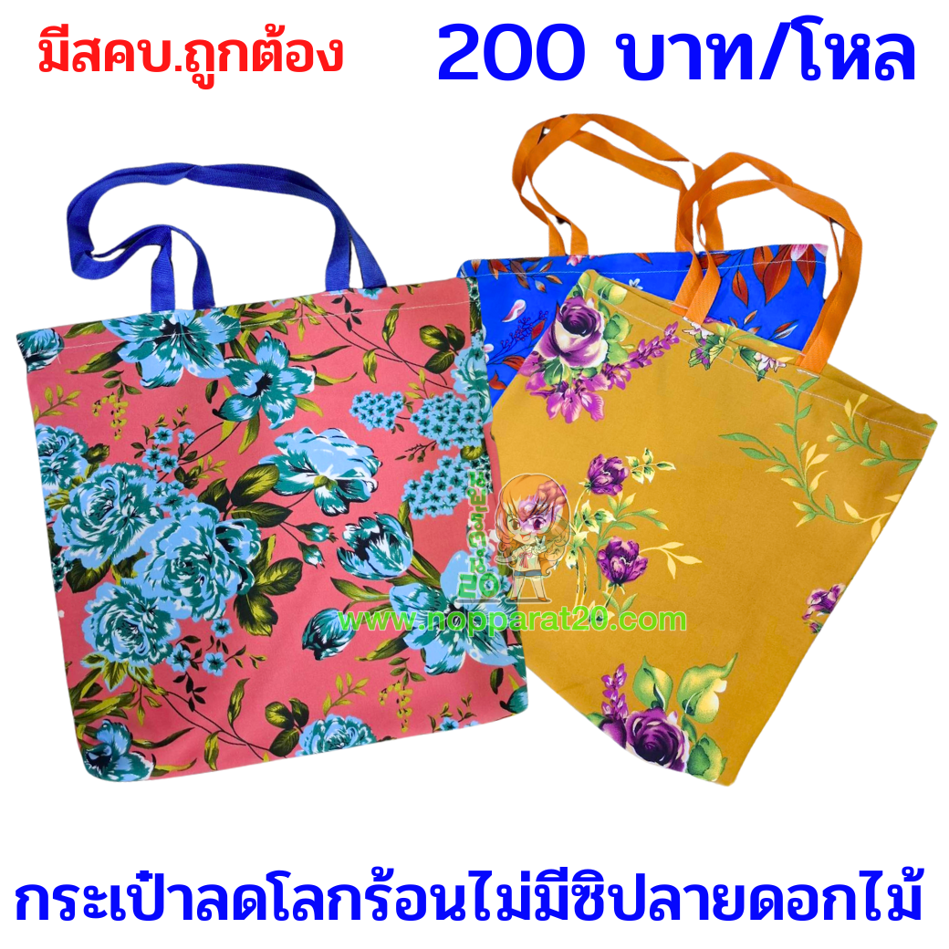 ขายส่งทุกอย่าง20,ทุกอย่าง20,ขายส่ง20,นพรัตน์20,แฟรนไชต์20,แฟรนไชส์20