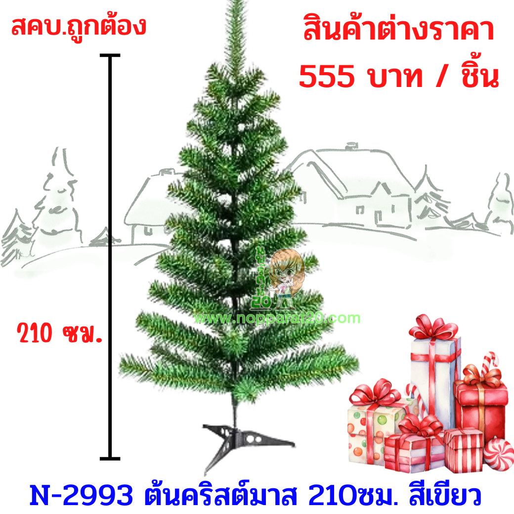 ขายส่งทุกอย่าง20,ทุกอย่าง20,ขายส่ง20,นพรัตน์20,แฟรนไชต์20,แฟรนไชส์20