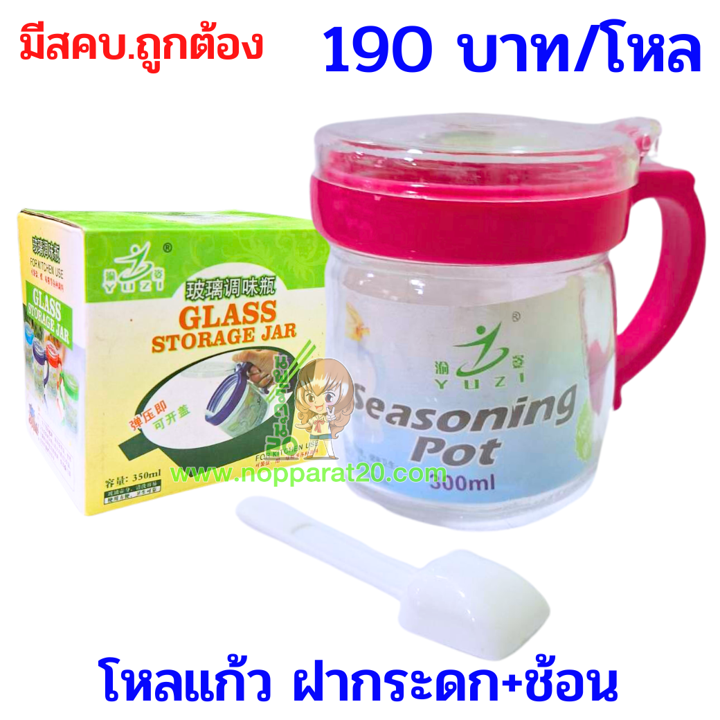 ขายส่งทุกอย่าง20,ทุกอย่าง20,ขายส่ง20,นพรัตน์20,แฟรนไชต์20,แฟรนไชส์20