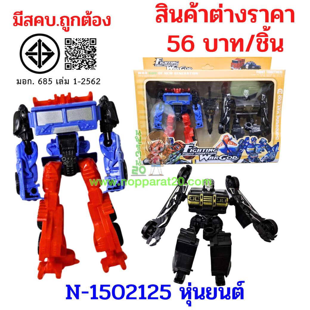 ขายส่งทุกอย่าง20,ทุกอย่าง20,ขายส่ง20,นพรัตน์20,แฟรนไชต์20,แฟรนไชส์20