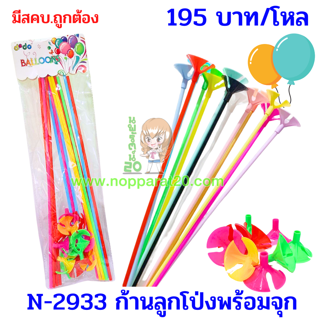 ขายส่งทุกอย่าง20,ทุกอย่าง20,ขายส่ง20,นพรัตน์20,แฟรนไชต์20,แฟรนไชส์20