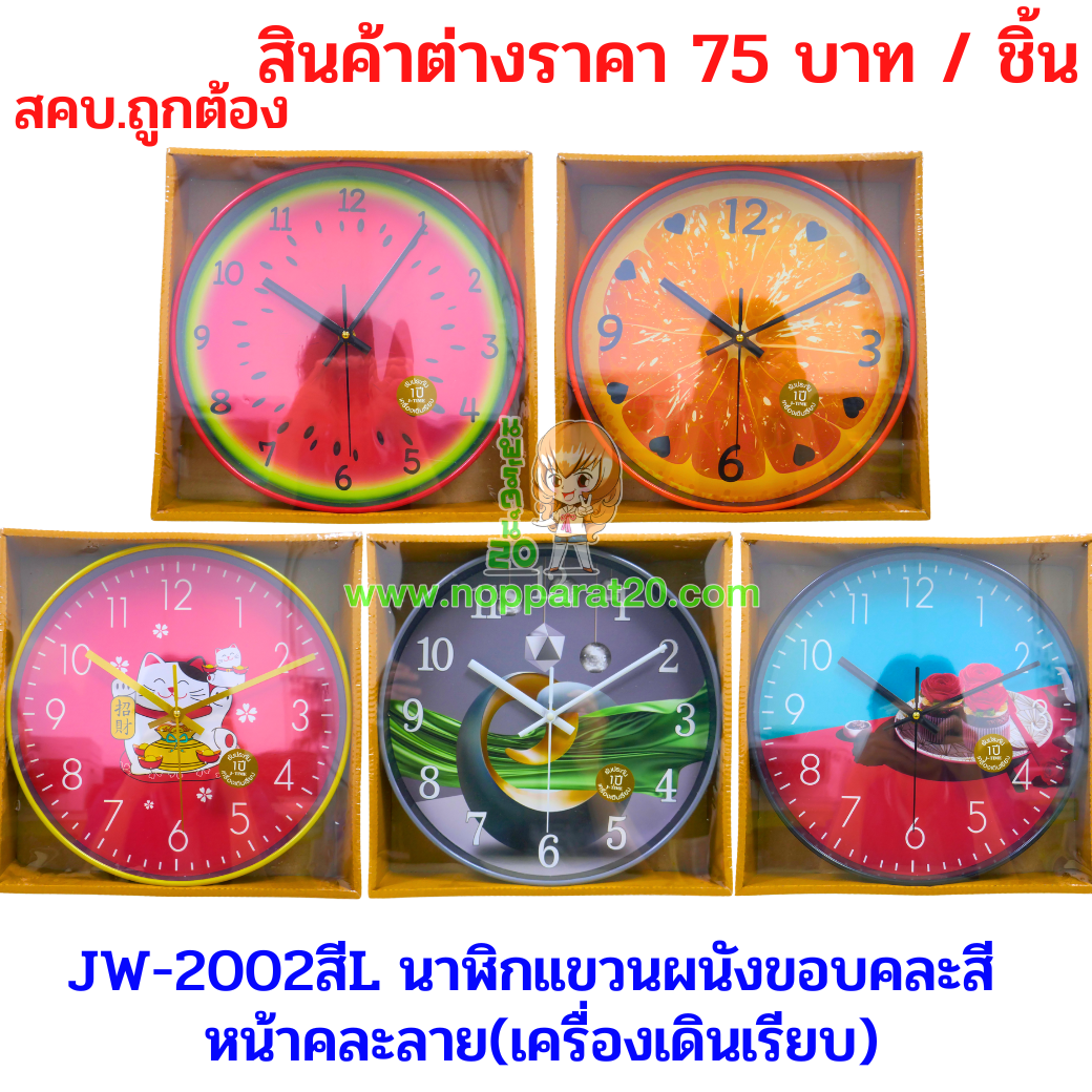 ขายส่งทุกอย่าง20,ทุกอย่าง20,ขายส่ง20,นพรัตน์20,แฟรนไชต์20,แฟรนไชส์20
