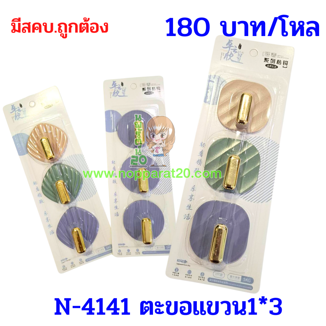 ขายส่งทุกอย่าง20,ทุกอย่าง20,ขายส่ง20,นพรัตน์20,แฟรนไชต์20,แฟรนไชส์20