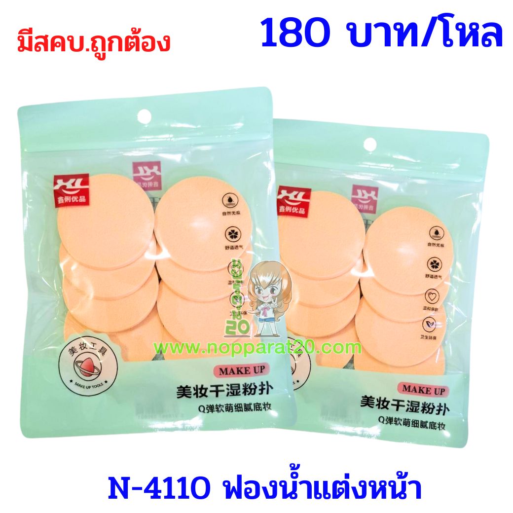 ขายส่งทุกอย่าง20,ทุกอย่าง20,ขายส่ง20,นพรัตน์20,แฟรนไชต์20,แฟรนไชส์20
