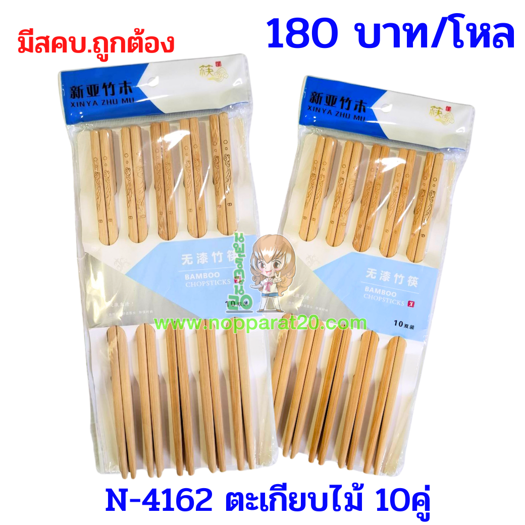 ขายส่งทุกอย่าง20,ทุกอย่าง20,ขายส่ง20,นพรัตน์20,แฟรนไชต์20,แฟรนไชส์20