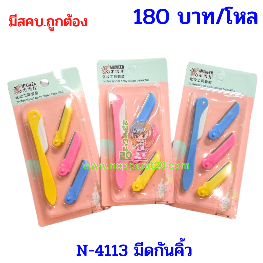 ขายส่งทุกอย่าง20,ทุกอย่าง20,ขายส่ง20,นพรัตน์20,แฟรนไชต์20,แฟรนไชส์20