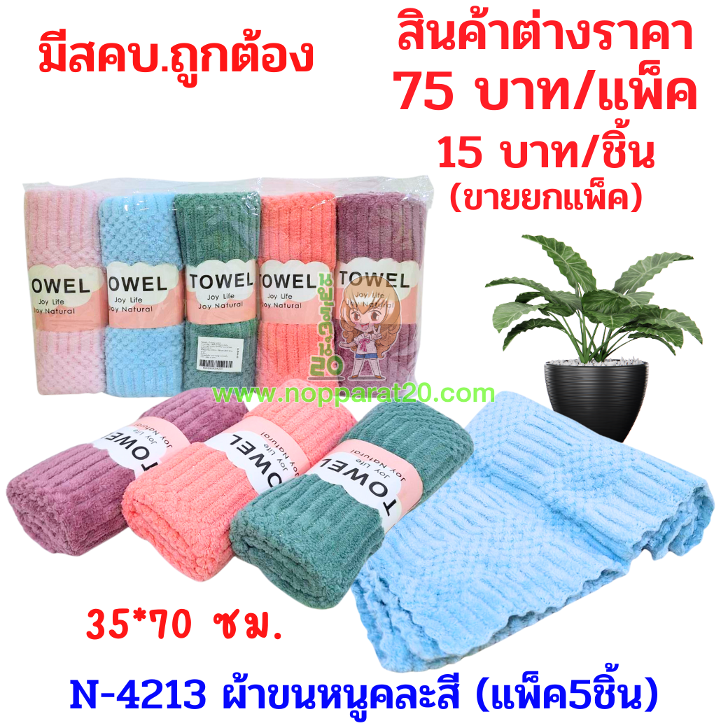 ขายส่งทุกอย่าง20,ทุกอย่าง20,ขายส่ง20,นพรัตน์20,แฟรนไชต์20,แฟรนไชส์20