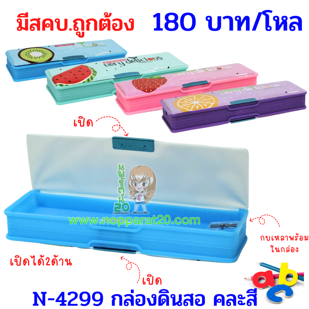 ขายส่งทุกอย่าง20,ทุกอย่าง20,ขายส่ง20,นพรัตน์20,แฟรนไชต์20,แฟรนไชส์20