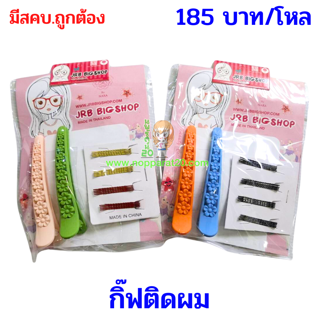 ขายส่งทุกอย่าง20,ทุกอย่าง20,ขายส่ง20,นพรัตน์20,แฟรนไชต์20,แฟรนไชส์20