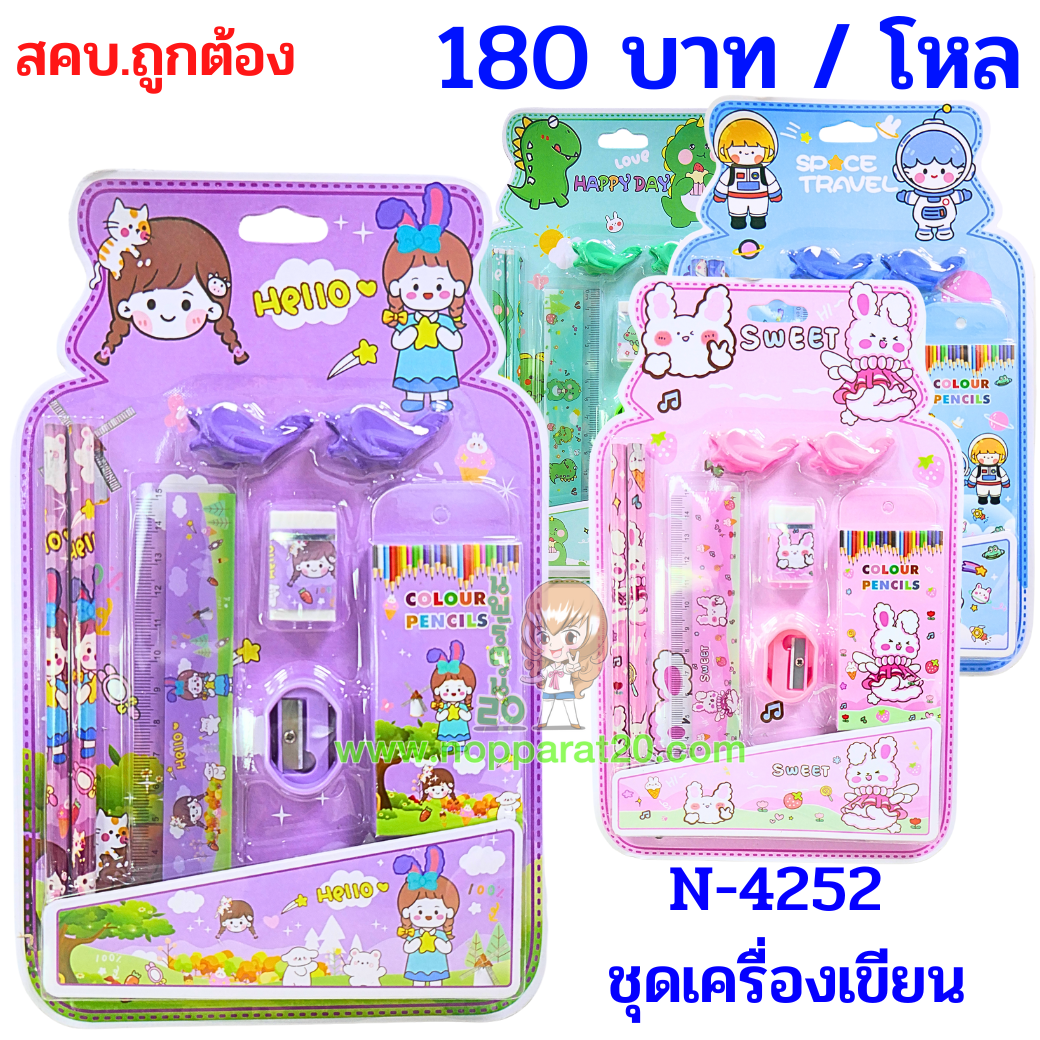 ขายส่งทุกอย่าง20,ทุกอย่าง20,ขายส่ง20,นพรัตน์20,แฟรนไชต์20,แฟรนไชส์20