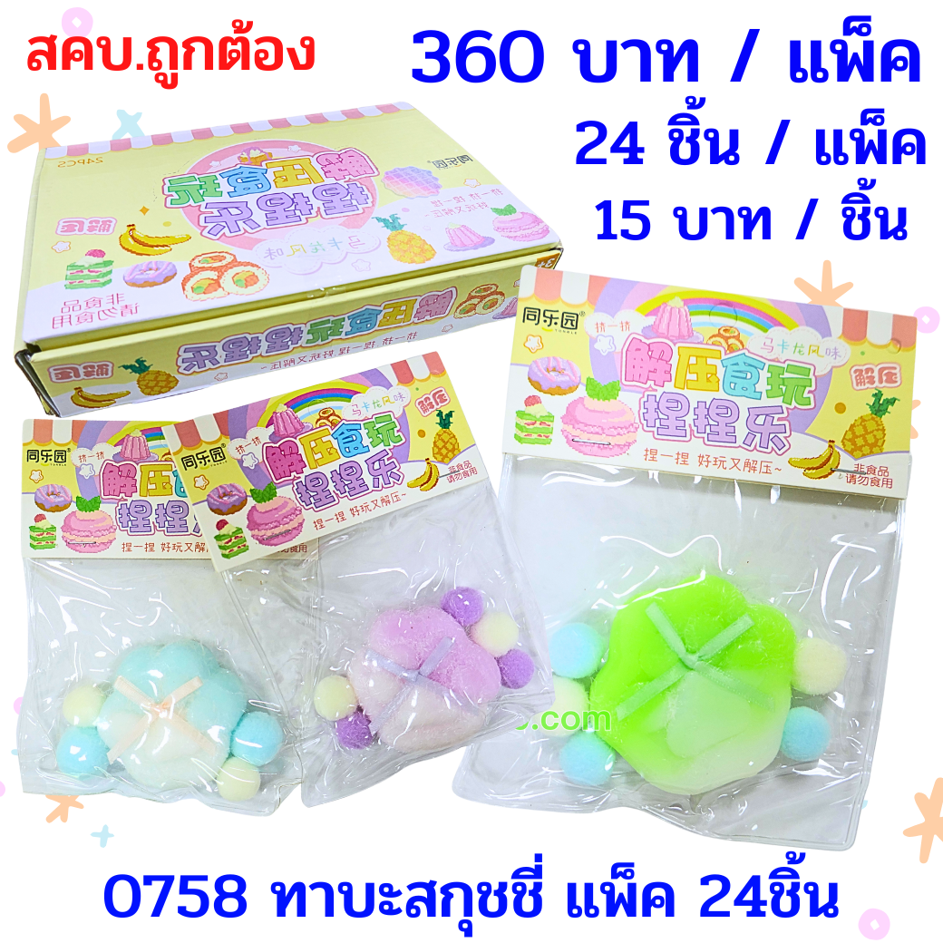 ขายส่งทุกอย่าง20,ทุกอย่าง20,ขายส่ง20,นพรัตน์20,แฟรนไชต์20,แฟรนไชส์20