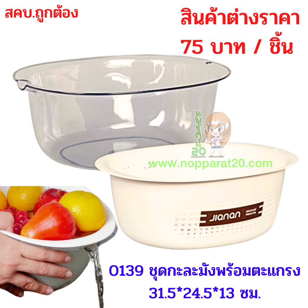 ขายส่งทุกอย่าง20,ทุกอย่าง20,ขายส่ง20,นพรัตน์20,แฟรนไชต์20,แฟรนไชส์20