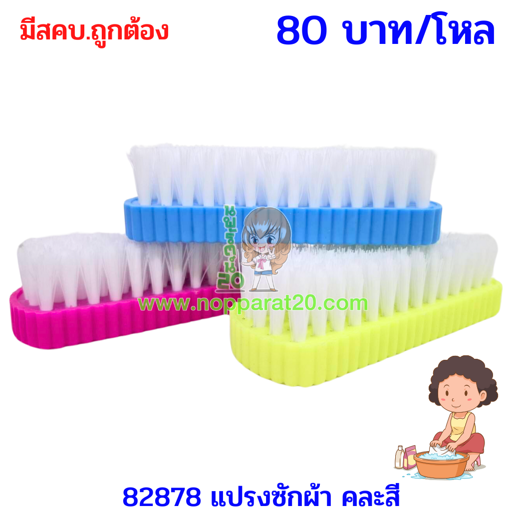 ขายส่งทุกอย่าง20,ทุกอย่าง20,ขายส่ง20,นพรัตน์20,แฟรนไชต์20,แฟรนไชส์20