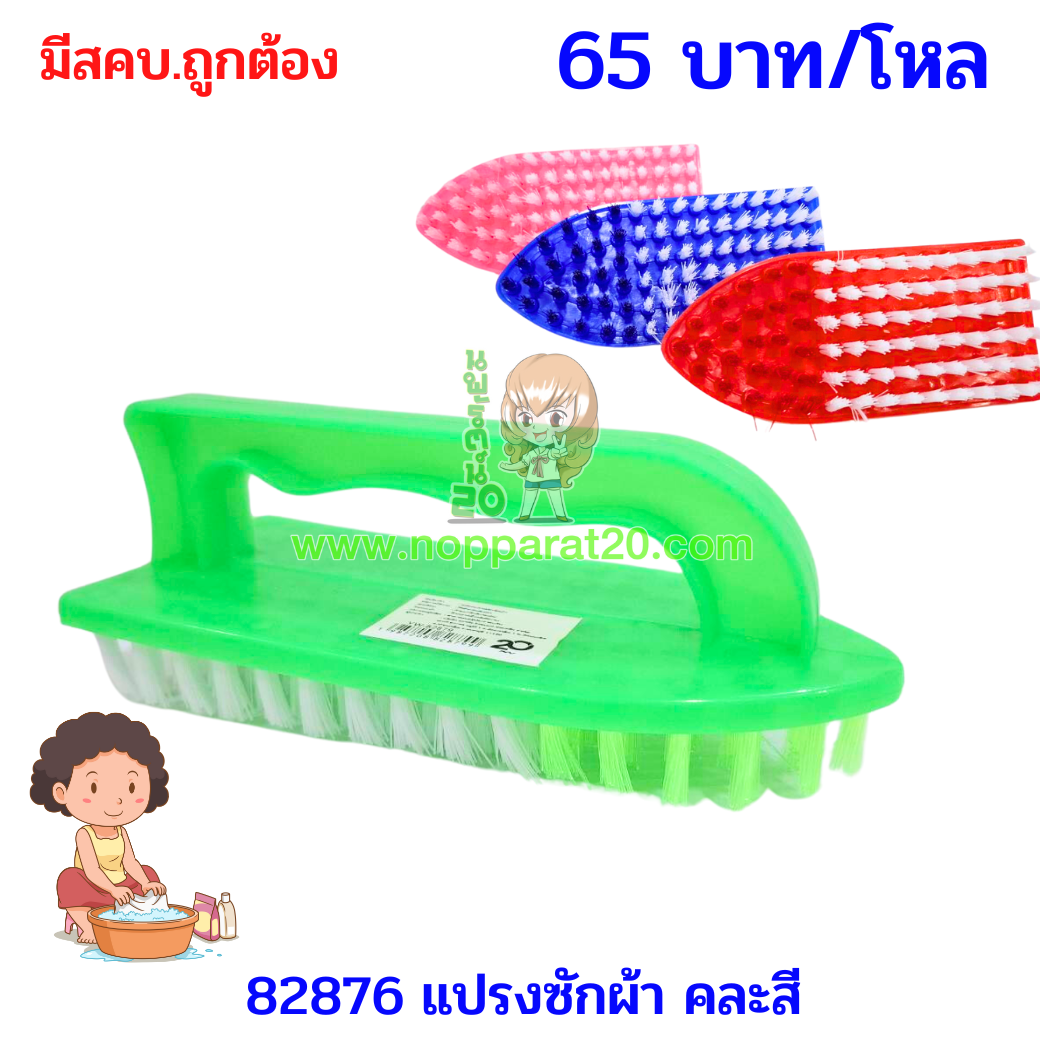 ขายส่งทุกอย่าง20,ทุกอย่าง20,ขายส่ง20,นพรัตน์20,แฟรนไชต์20,แฟรนไชส์20