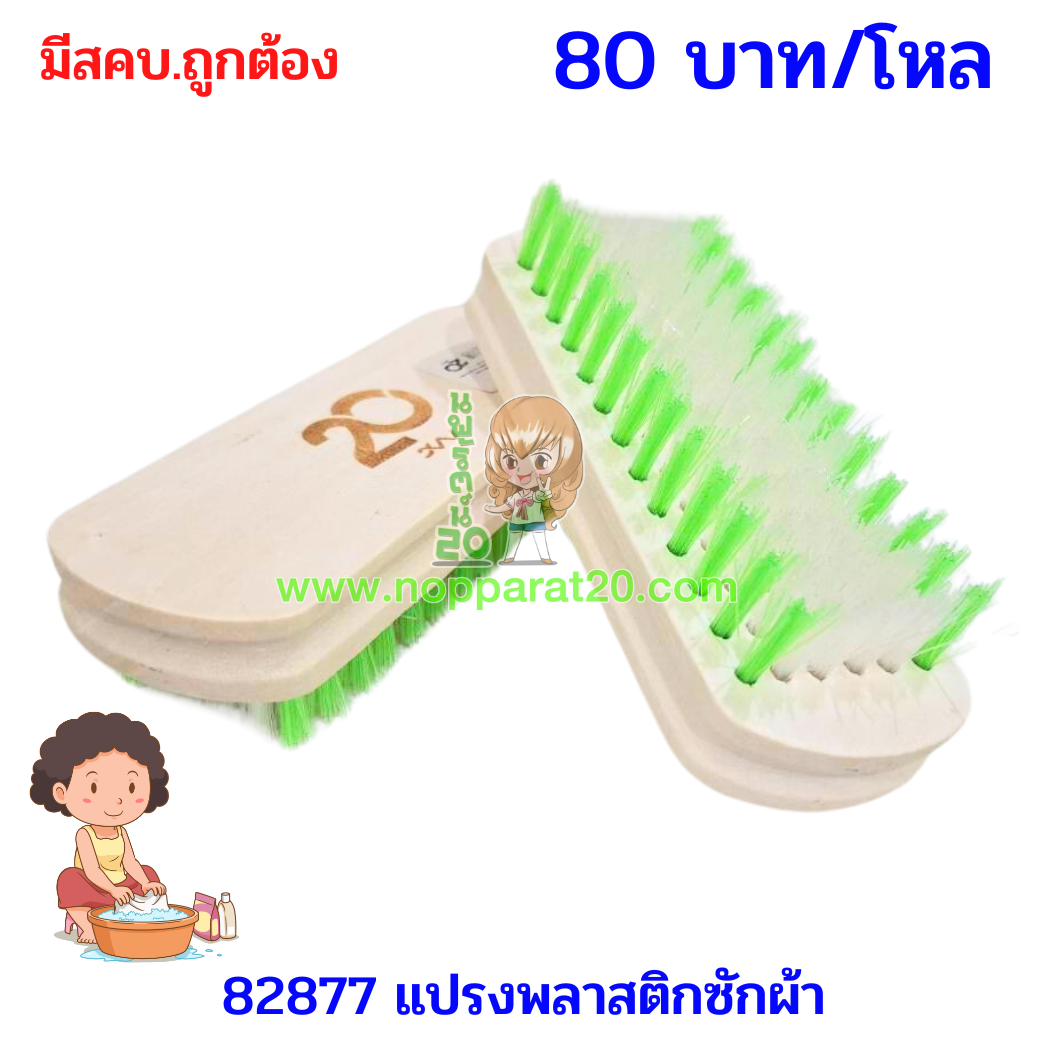 ขายส่งทุกอย่าง20,ทุกอย่าง20,ขายส่ง20,นพรัตน์20,แฟรนไชต์20,แฟรนไชส์20