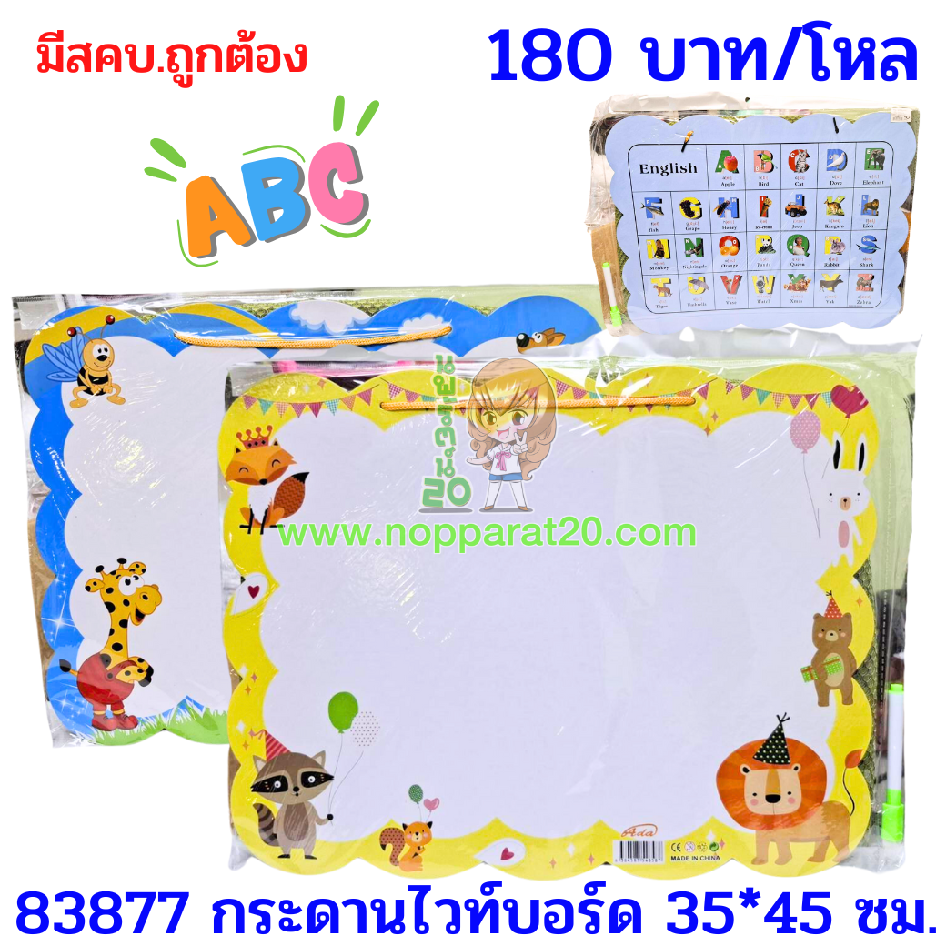 ขายส่งทุกอย่าง20,ทุกอย่าง20,ขายส่ง20,นพรัตน์20,แฟรนไชต์20,แฟรนไชส์20
