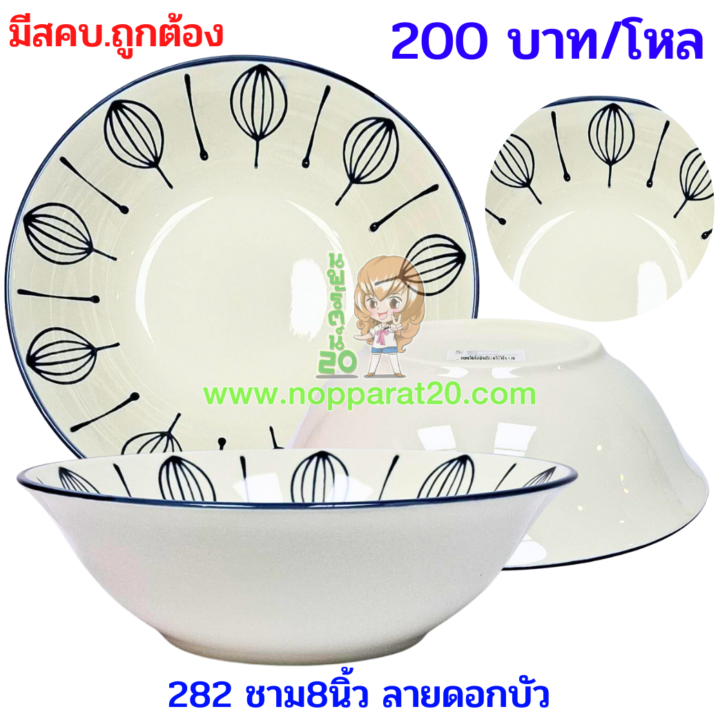 ขายส่งทุกอย่าง20,ทุกอย่าง20,ขายส่ง20,นพรัตน์20,แฟรนไชต์20,แฟรนไชส์20