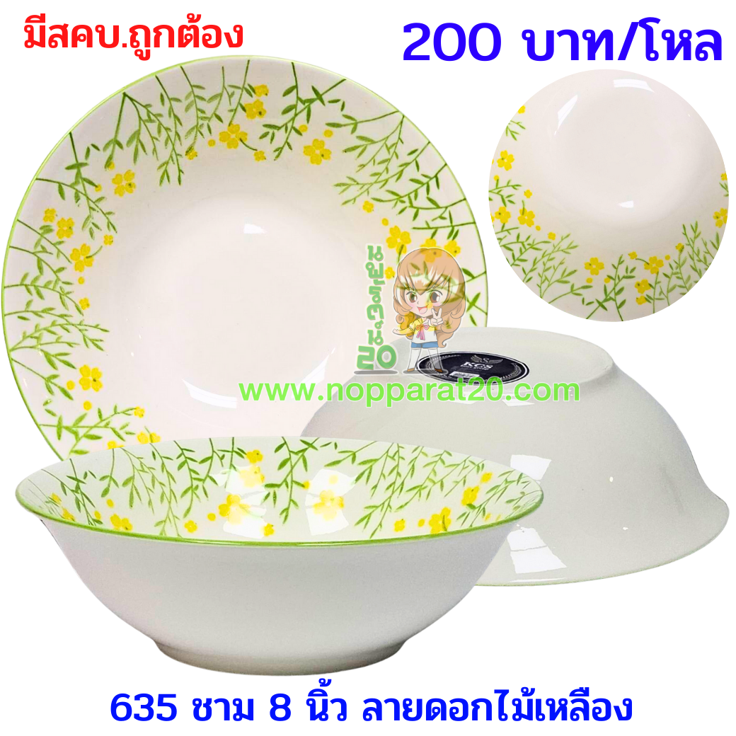 ขายส่งทุกอย่าง20,ทุกอย่าง20,ขายส่ง20,นพรัตน์20,แฟรนไชต์20,แฟรนไชส์20