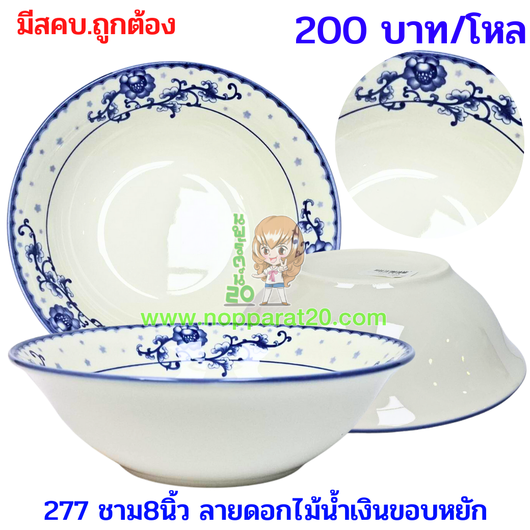 ขายส่งทุกอย่าง20,ทุกอย่าง20,ขายส่ง20,นพรัตน์20,แฟรนไชต์20,แฟรนไชส์20