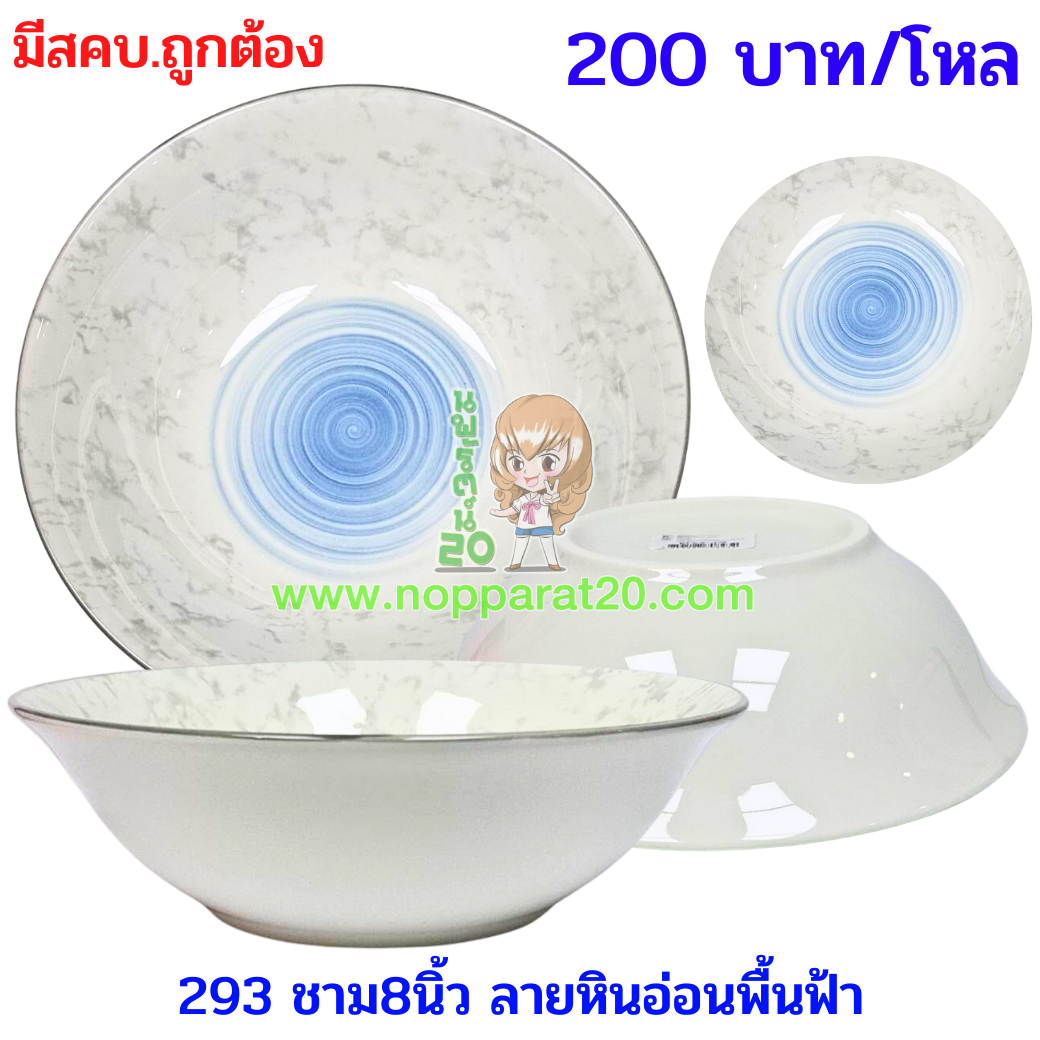 ขายส่งทุกอย่าง20,ทุกอย่าง20,ขายส่ง20,นพรัตน์20,แฟรนไชต์20,แฟรนไชส์20