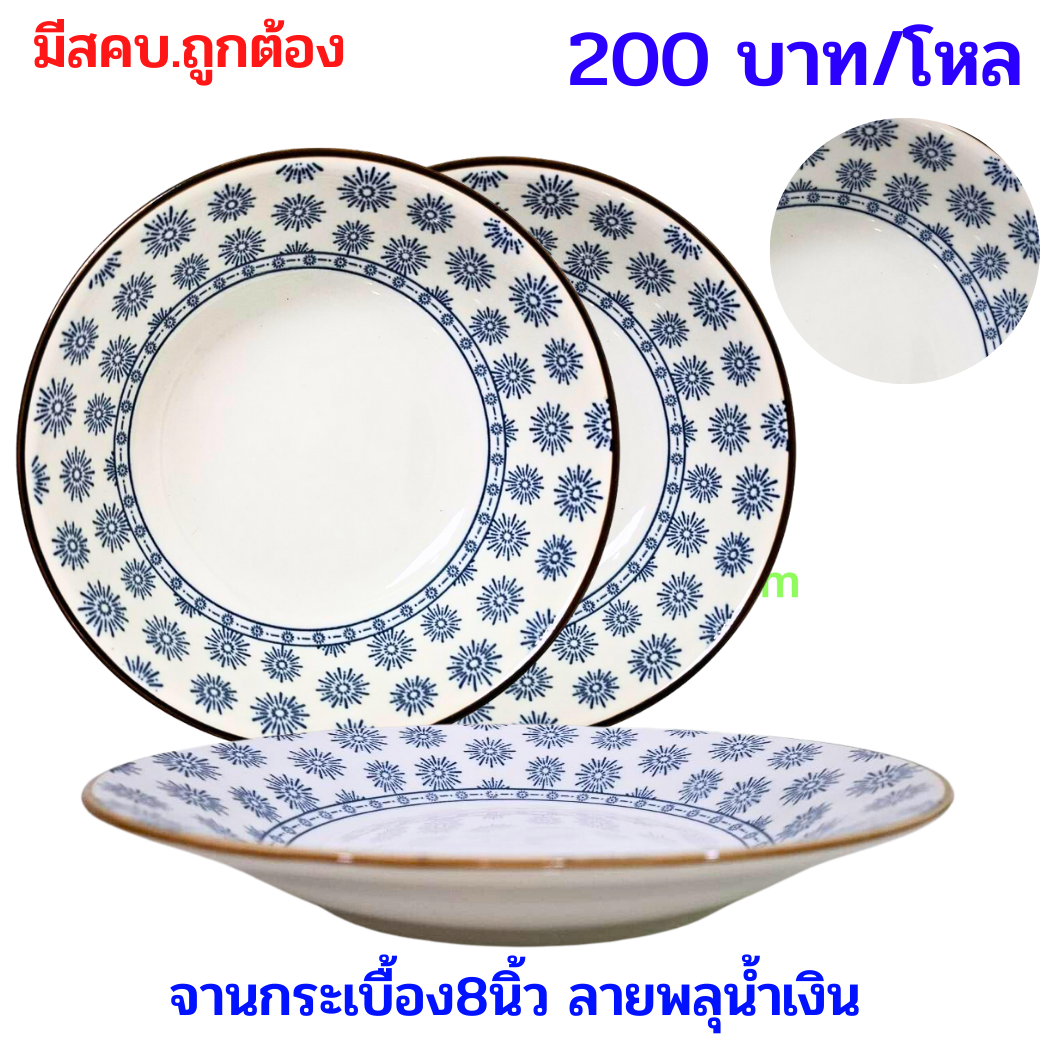 ขายส่งทุกอย่าง20,ทุกอย่าง20,ขายส่ง20,นพรัตน์20,แฟรนไชต์20,แฟรนไชส์20