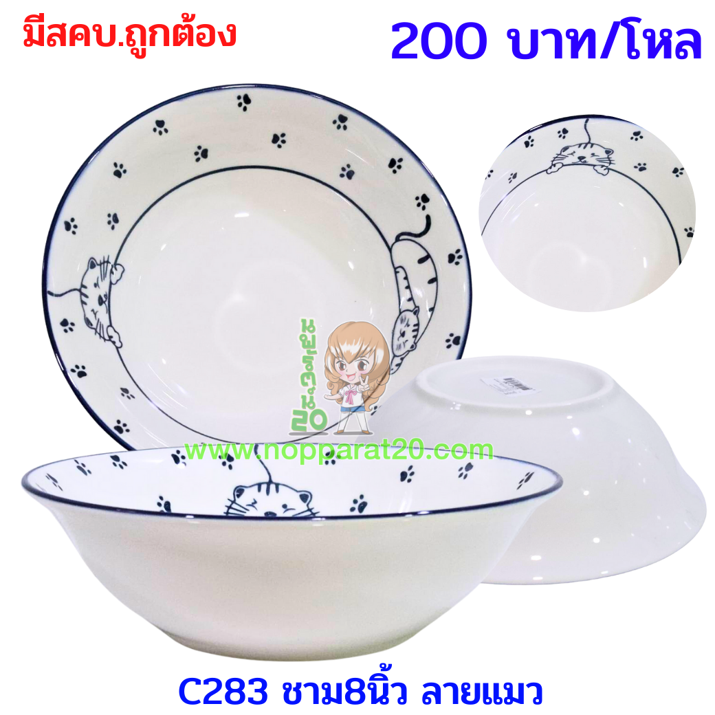 ขายส่งทุกอย่าง20,ทุกอย่าง20,ขายส่ง20,นพรัตน์20,แฟรนไชต์20,แฟรนไชส์20