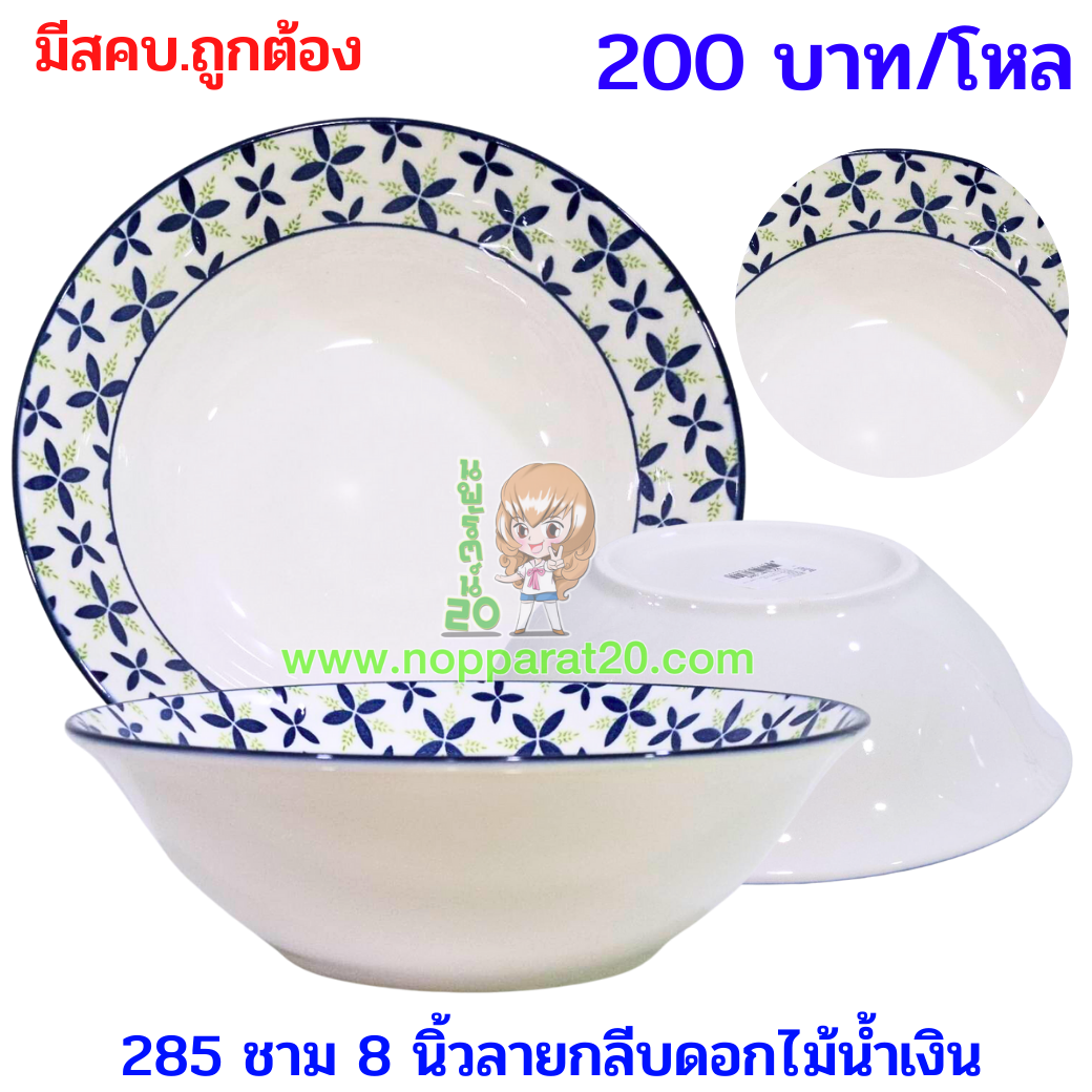 ขายส่งทุกอย่าง20,ทุกอย่าง20,ขายส่ง20,นพรัตน์20,แฟรนไชต์20,แฟรนไชส์20