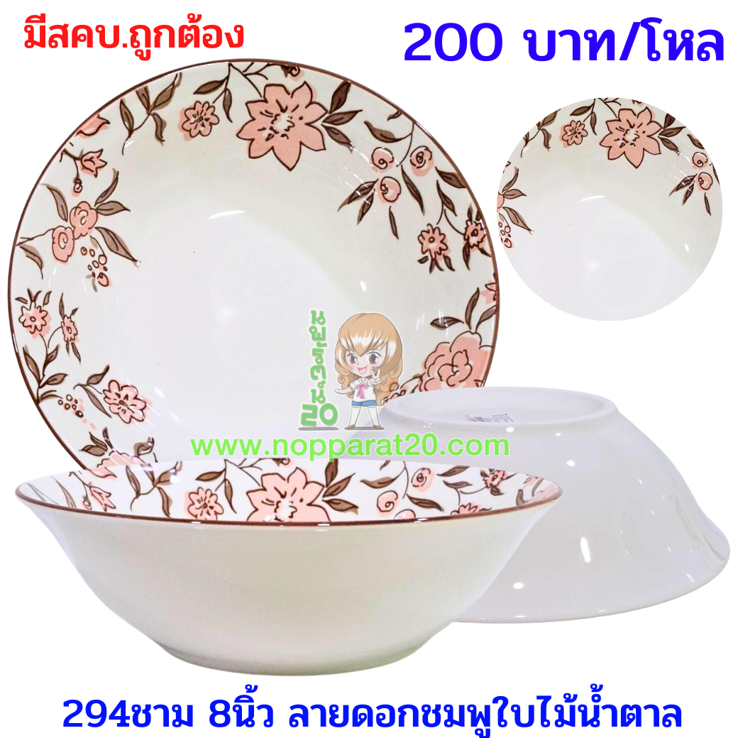 ขายส่งทุกอย่าง20,ทุกอย่าง20,ขายส่ง20,นพรัตน์20,แฟรนไชต์20,แฟรนไชส์20
