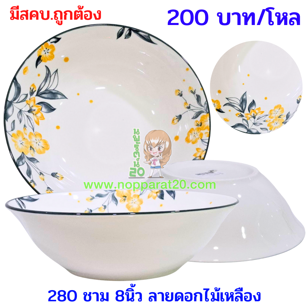 ขายส่งทุกอย่าง20,ทุกอย่าง20,ขายส่ง20,นพรัตน์20,แฟรนไชต์20,แฟรนไชส์20