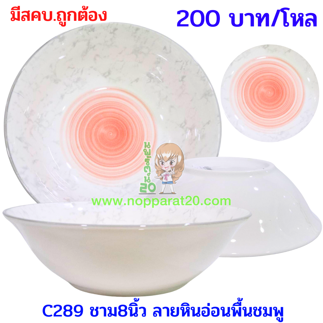 ขายส่งทุกอย่าง20,ทุกอย่าง20,ขายส่ง20,นพรัตน์20,แฟรนไชต์20,แฟรนไชส์20