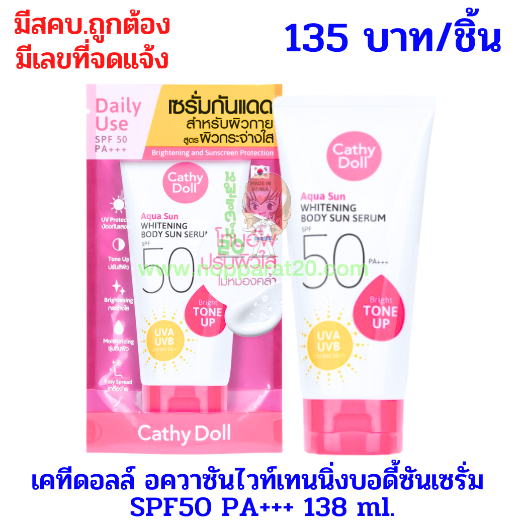 ขายส่งทุกอย่าง20,ทุกอย่าง20,ขายส่ง20,นพรัตน์20,แฟรนไชต์20,แฟรนไชส์20
