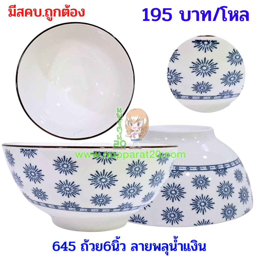 ขายส่งทุกอย่าง20,ทุกอย่าง20,ขายส่ง20,นพรัตน์20,แฟรนไชต์20,แฟรนไชส์20