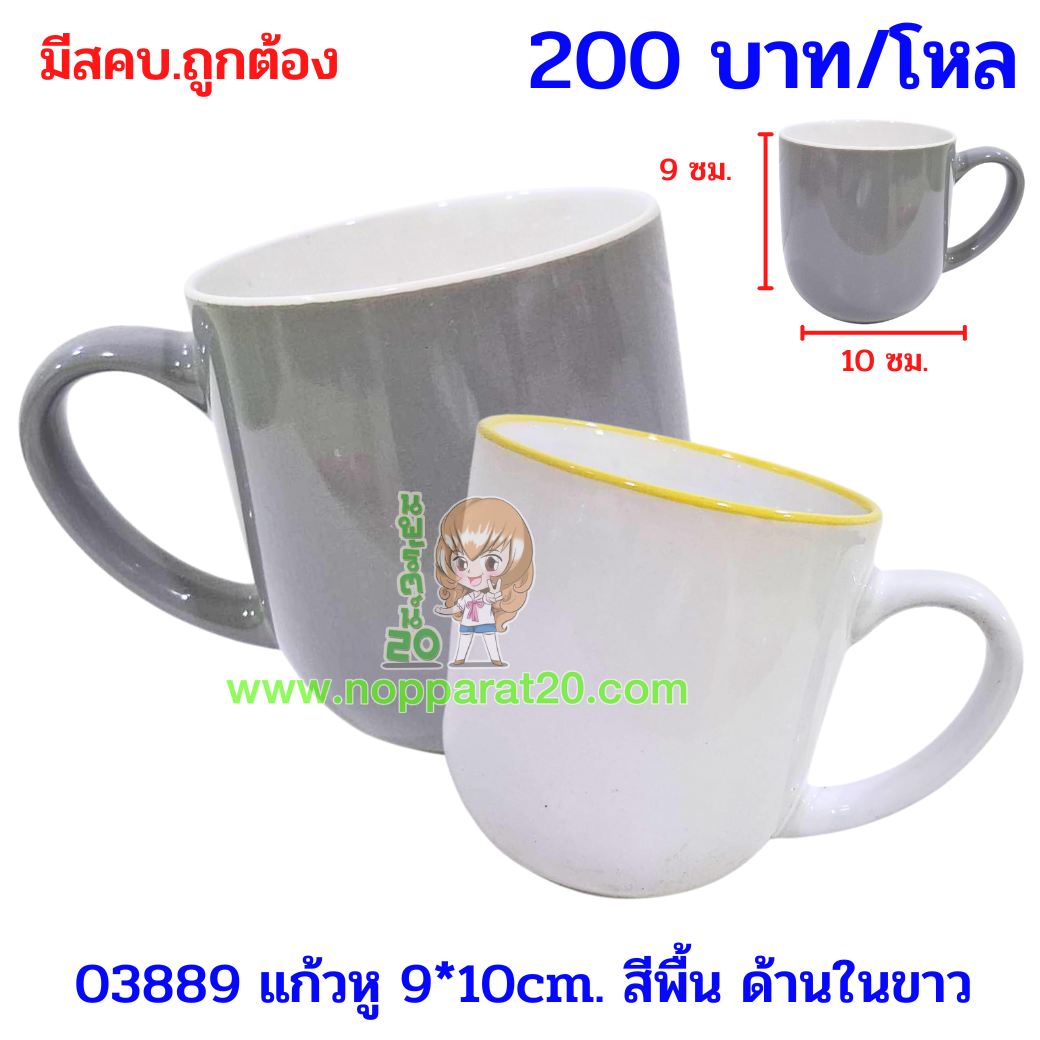 ขายส่งทุกอย่าง20,ทุกอย่าง20,ขายส่ง20,นพรัตน์20,แฟรนไชต์20,แฟรนไชส์20