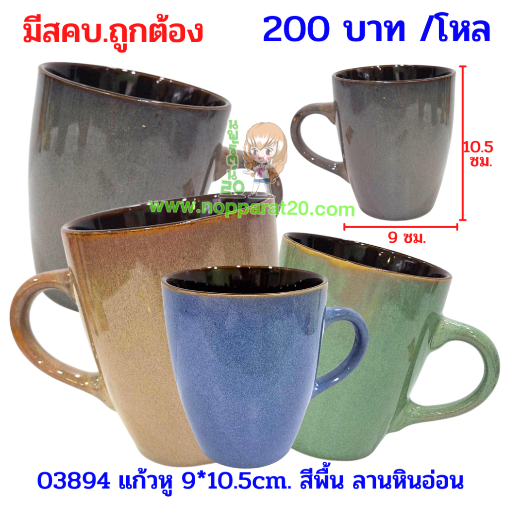 ขายส่งทุกอย่าง20,ทุกอย่าง20,ขายส่ง20,นพรัตน์20,แฟรนไชต์20,แฟรนไชส์20