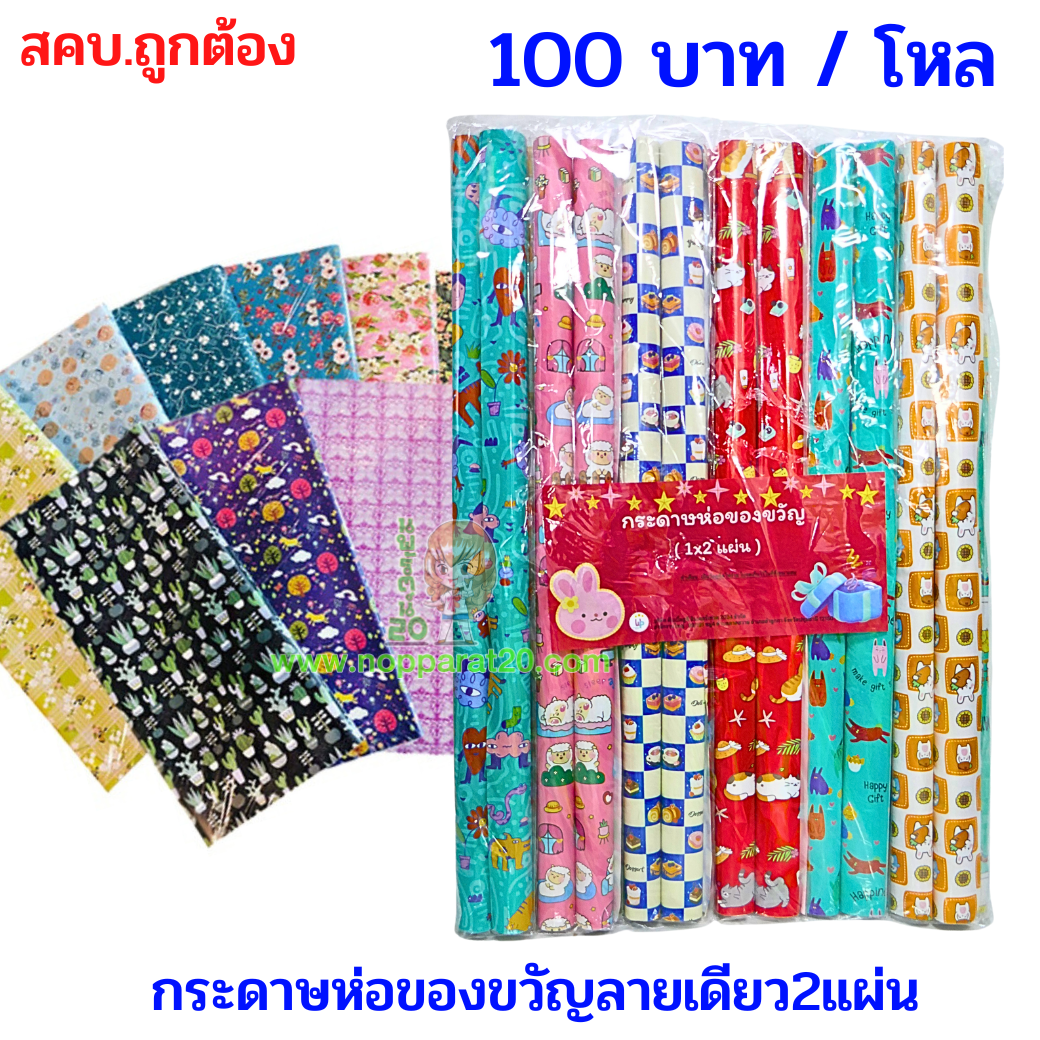 ขายส่งทุกอย่าง20,ทุกอย่าง20,ขายส่ง20,นพรัตน์20,แฟรนไชต์20,แฟรนไชส์20
