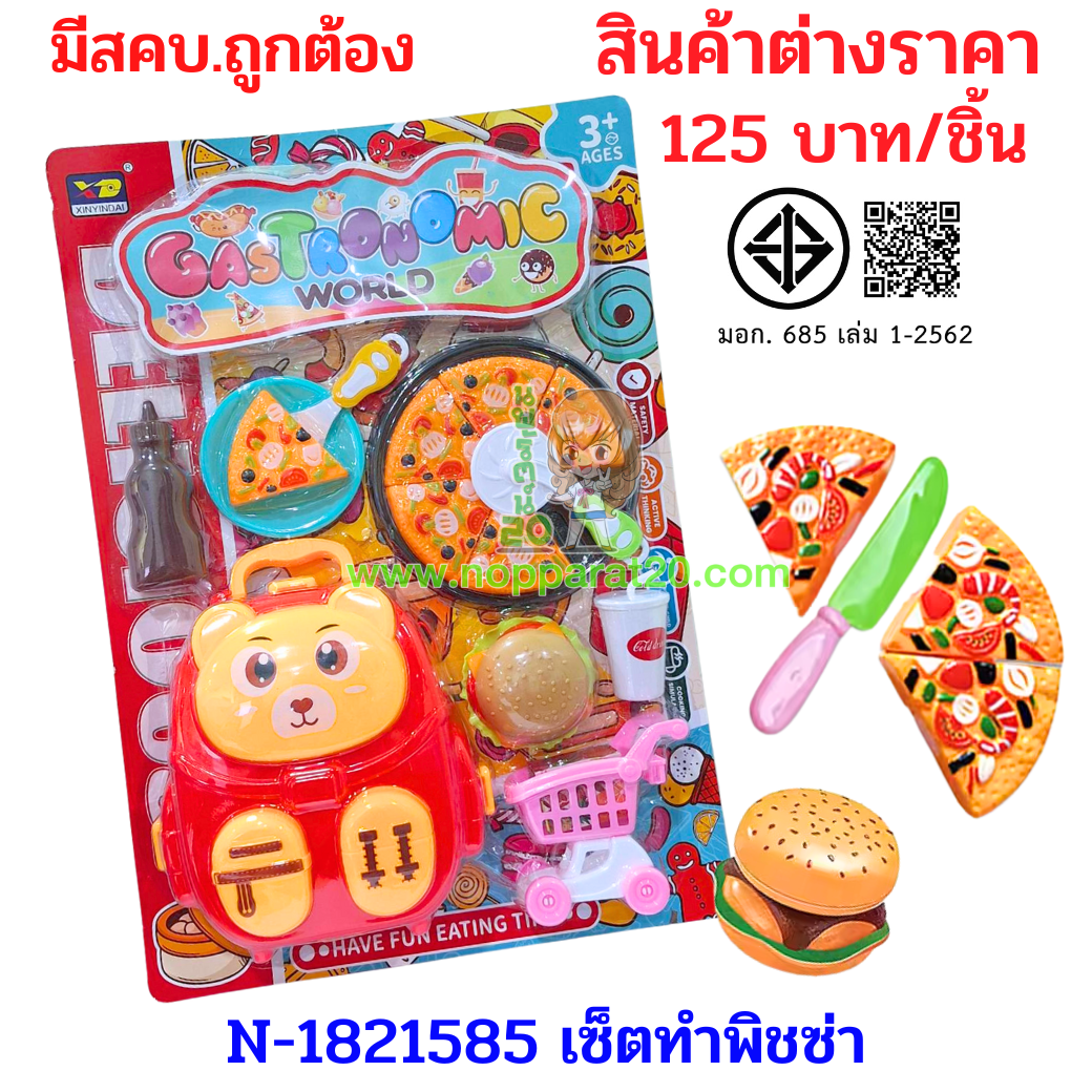 ขายส่งทุกอย่าง20,ทุกอย่าง20,ขายส่ง20,นพรัตน์20,แฟรนไชต์20,แฟรนไชส์20