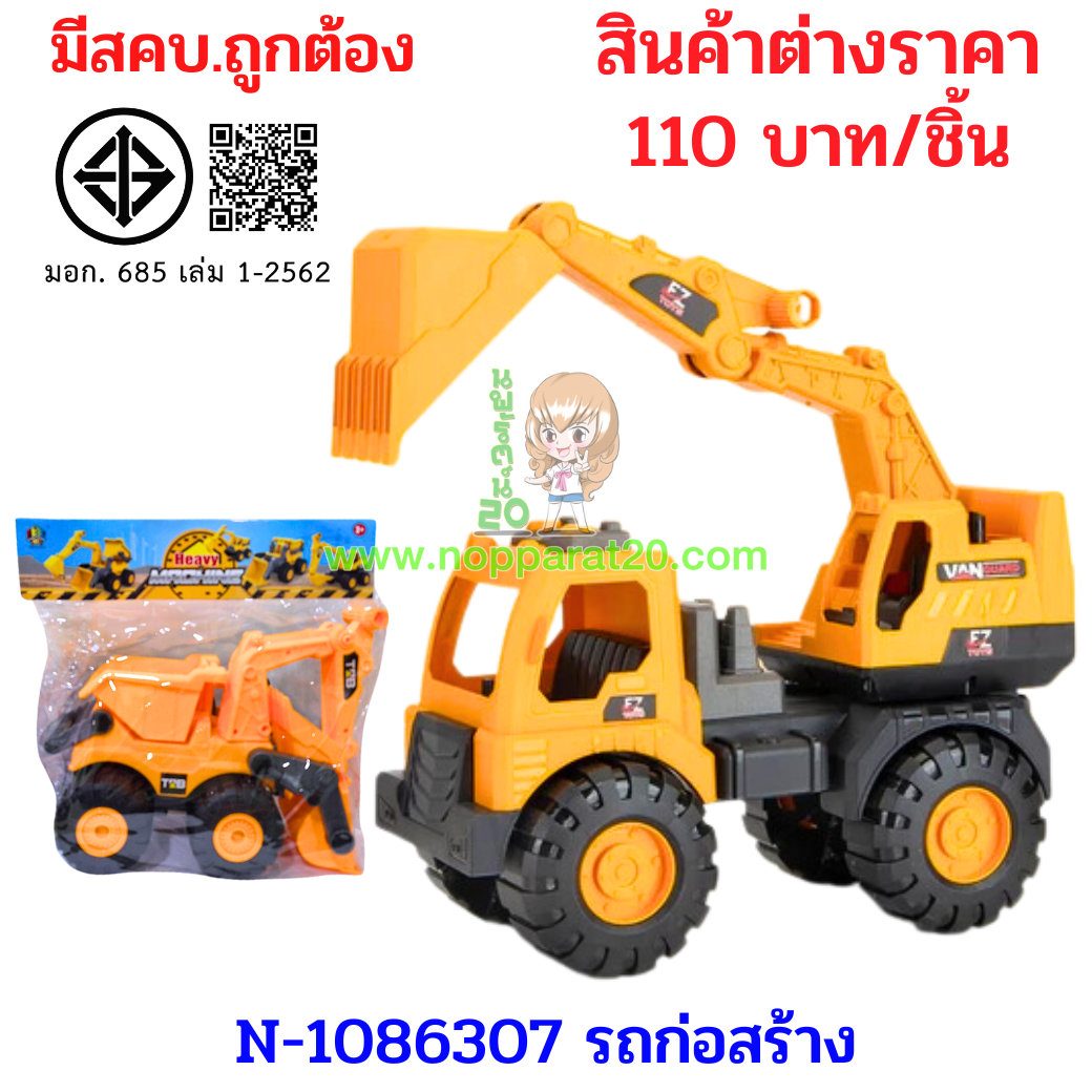 ขายส่งทุกอย่าง20,ทุกอย่าง20,ขายส่ง20,นพรัตน์20,แฟรนไชต์20,แฟรนไชส์20